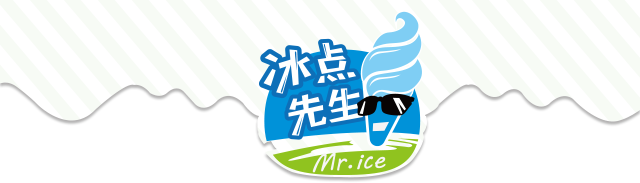 内蒙古草原冰点科技发展有限公司